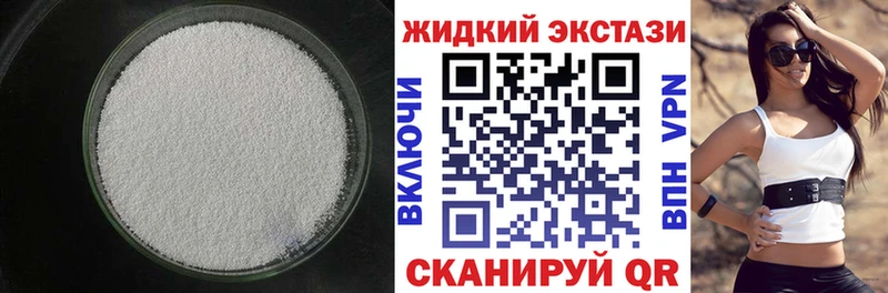 Бутират 1.4BDO  Купить закладки  Любань 