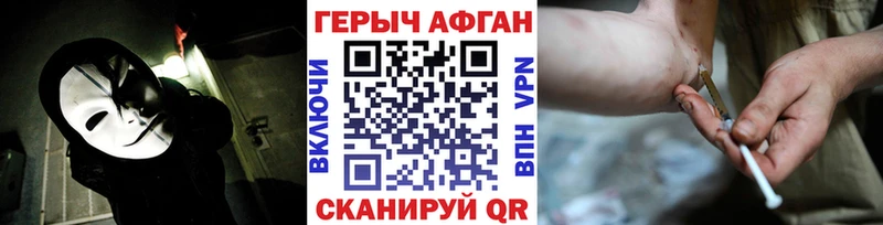 Купить где  Любань  Героин афганец 