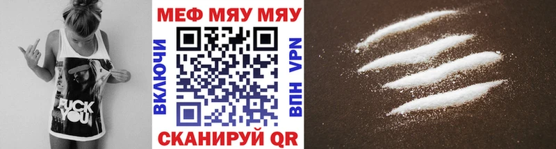 МЕФ мяу мяу  Купить закладки  Любань 